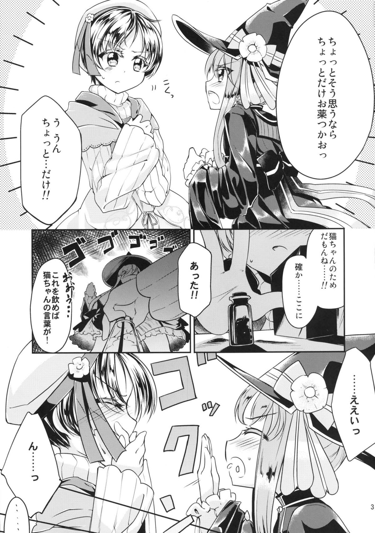 Hatsujou Medicine page 5 full