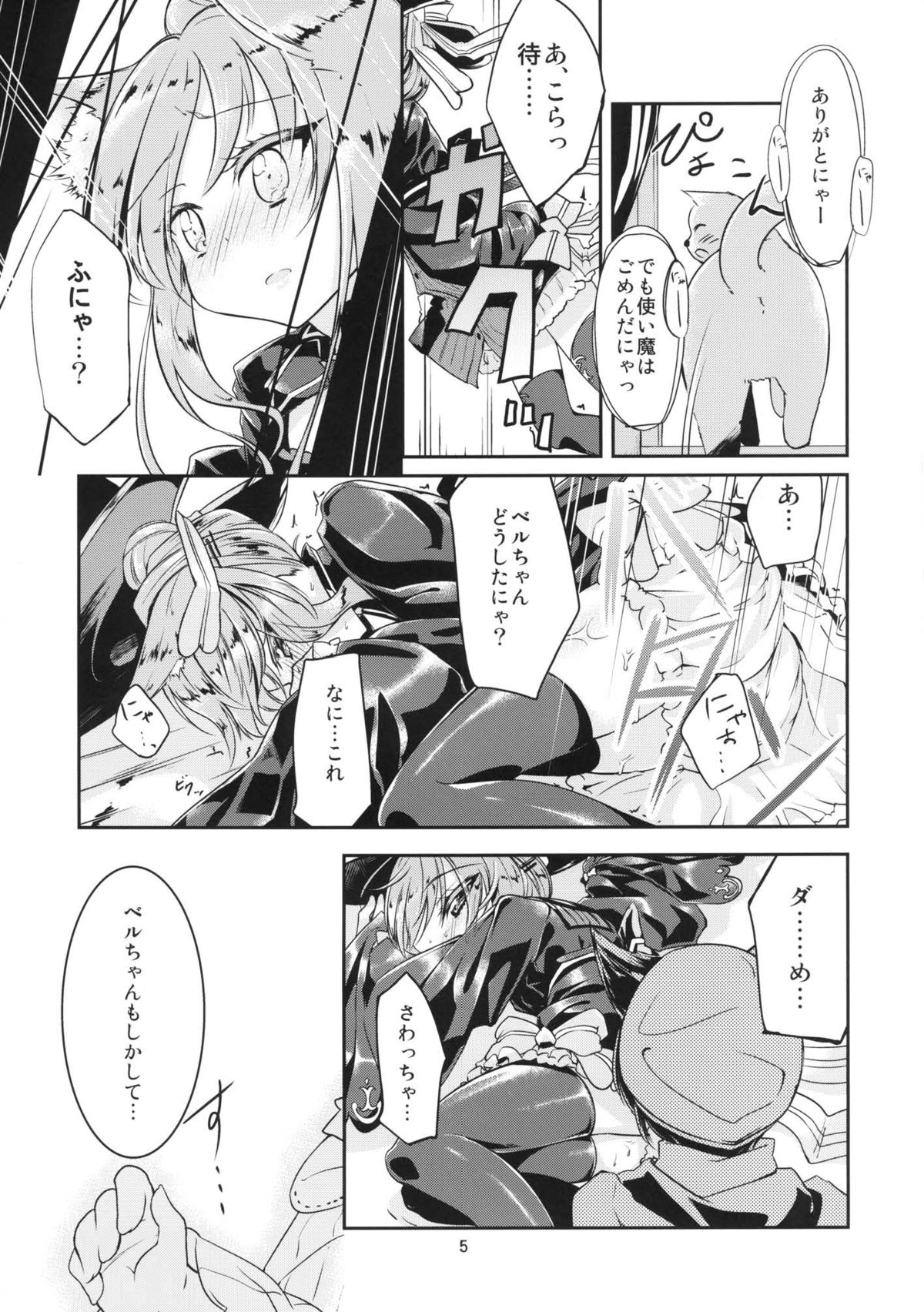 Hatsujou Medicine page 7 full