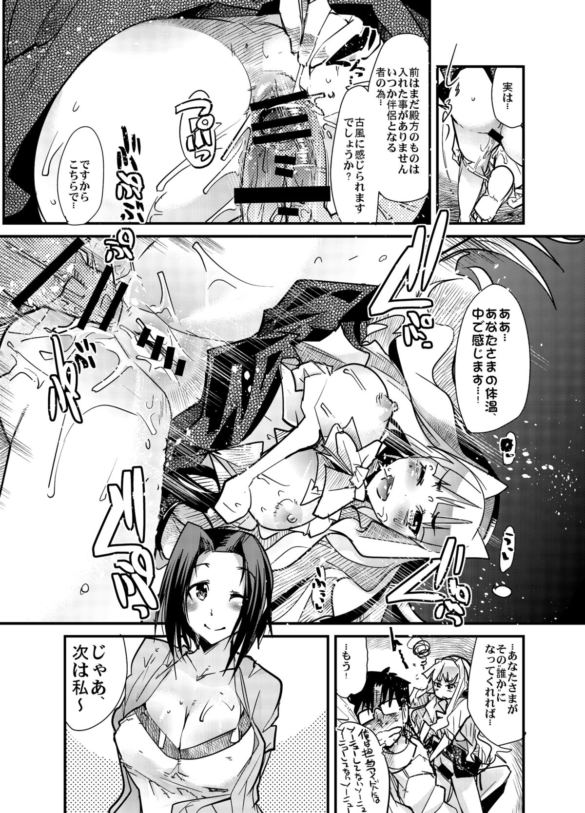 iM@S Otona-bu page 10 full