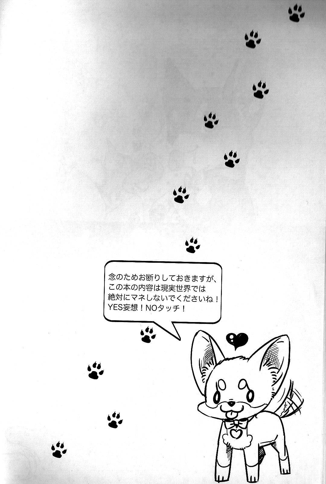 Petit Inu page 3 full