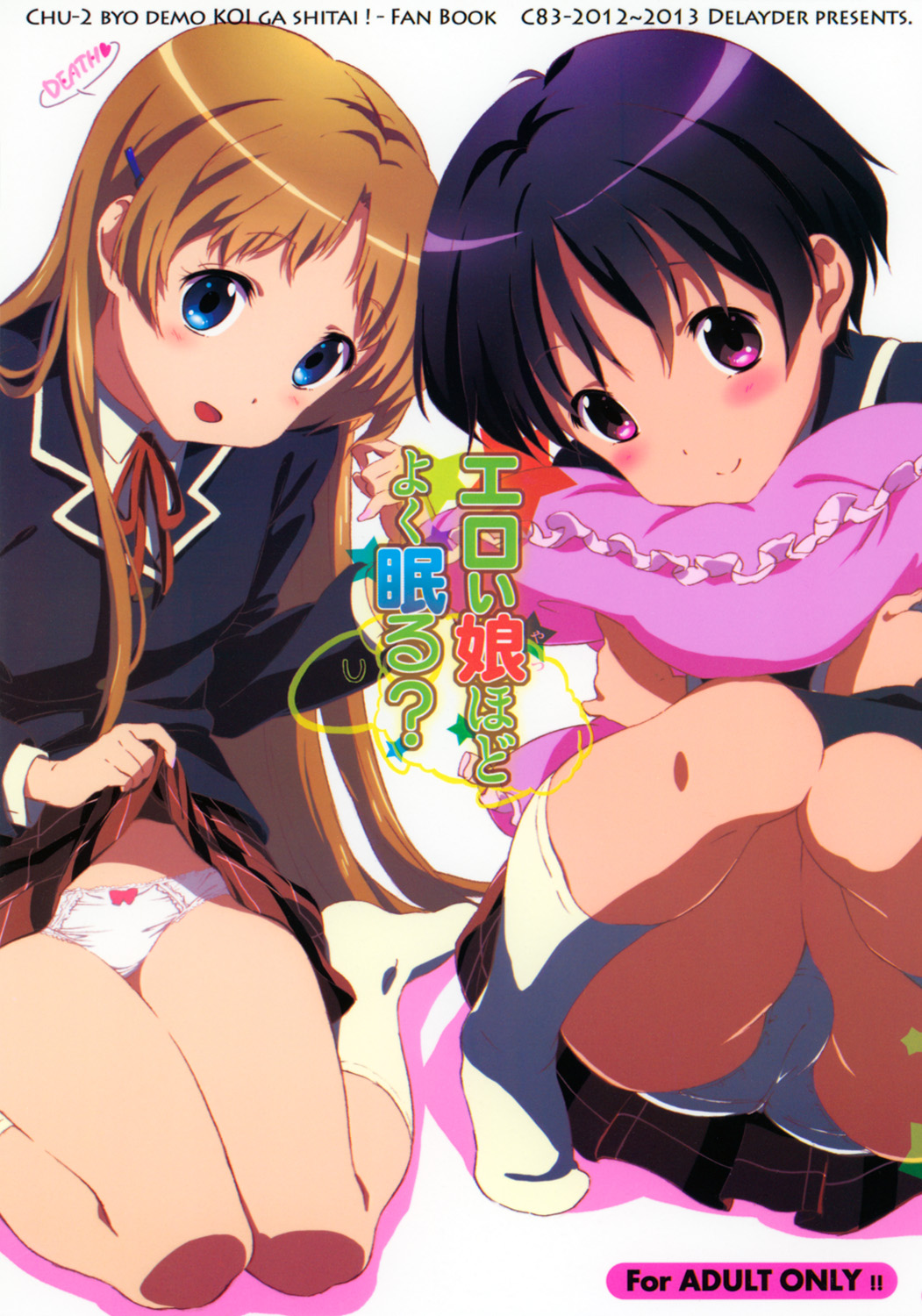 Eroi Yatsu hodo Yoku Nemuru? page 1 full