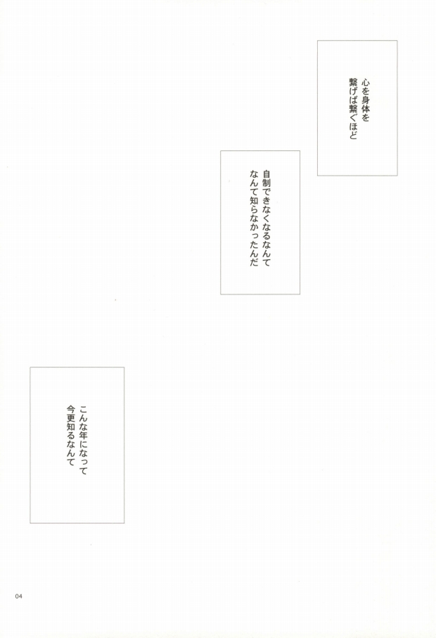 Zankoku na Suit ga Shihai Suru. page 3 full