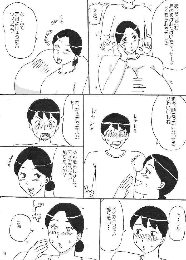 Mama ni Oppai Massage page 3 full