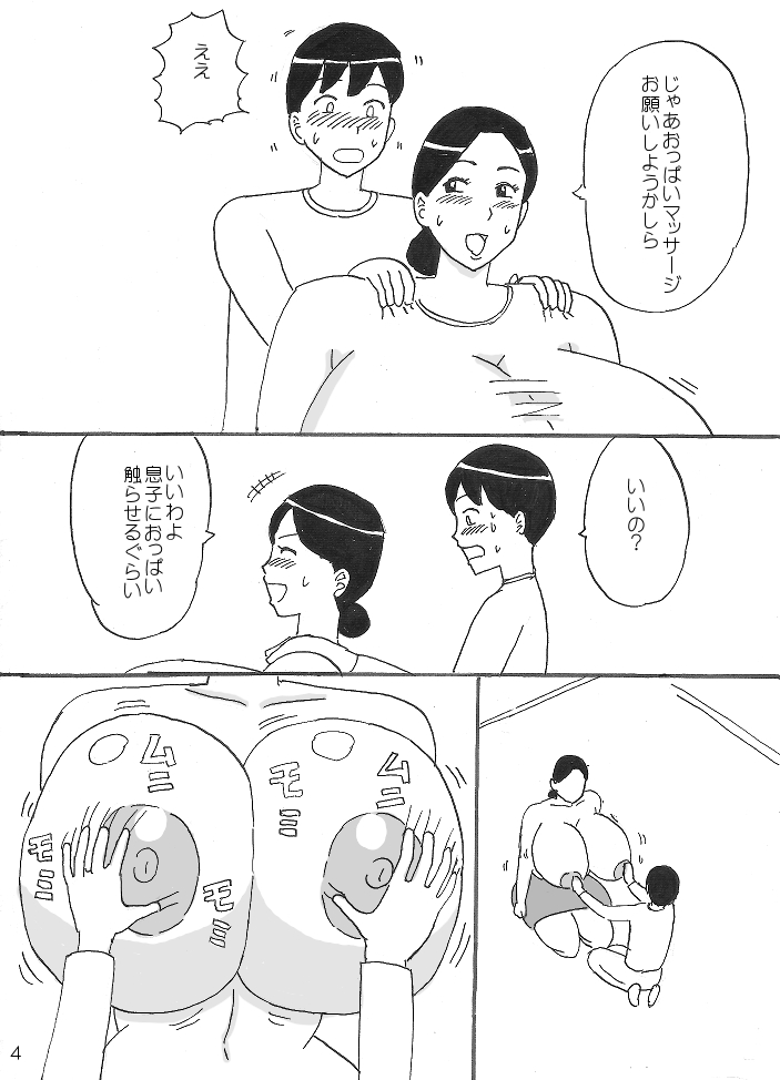 Mama ni Oppai Massage page 4 full