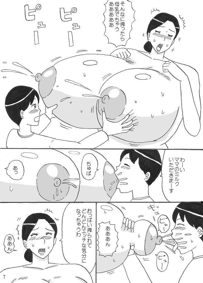 Mama ni Oppai Massage page 7 full