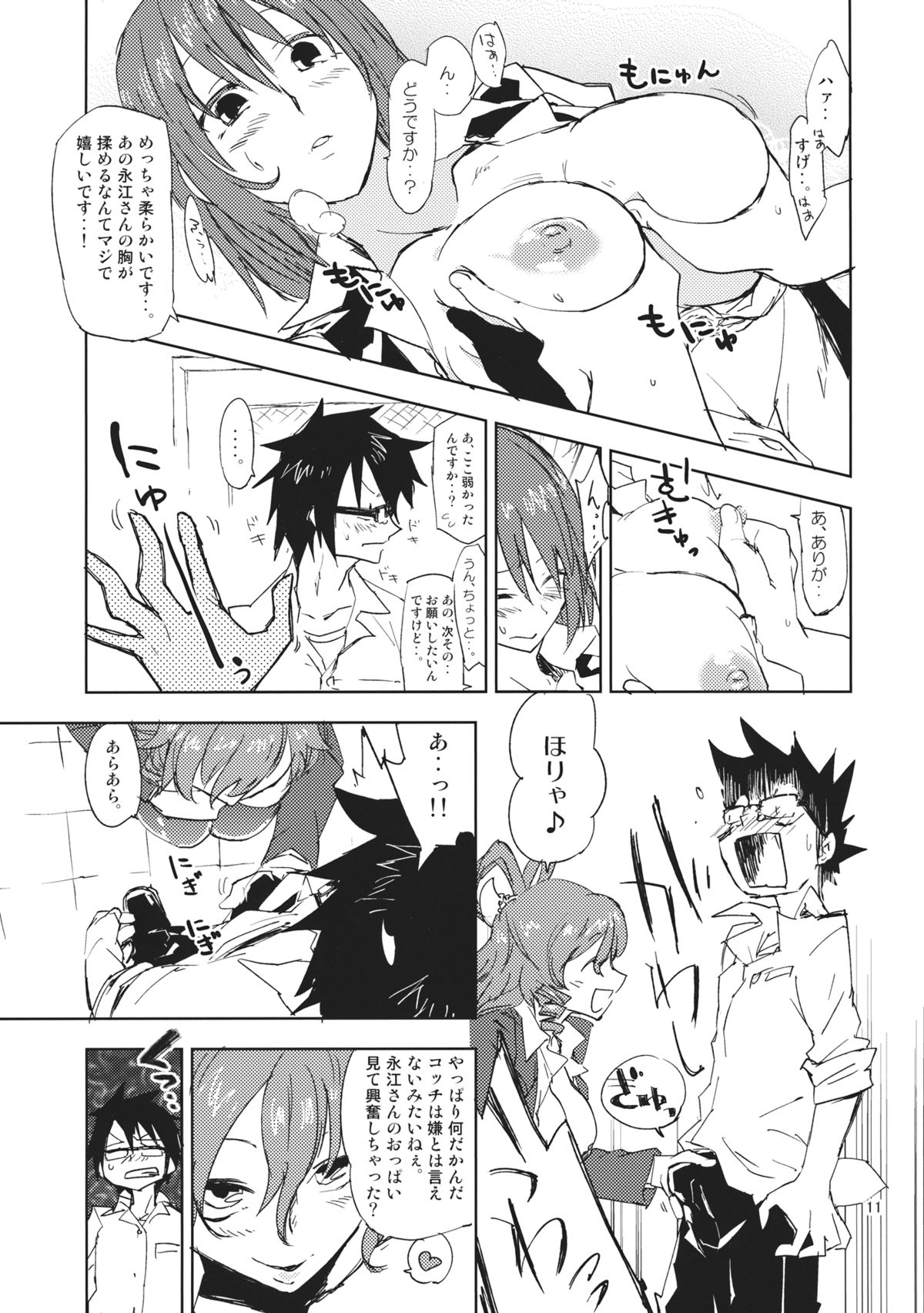 STRICTLY BUSINESS!! page 10 full