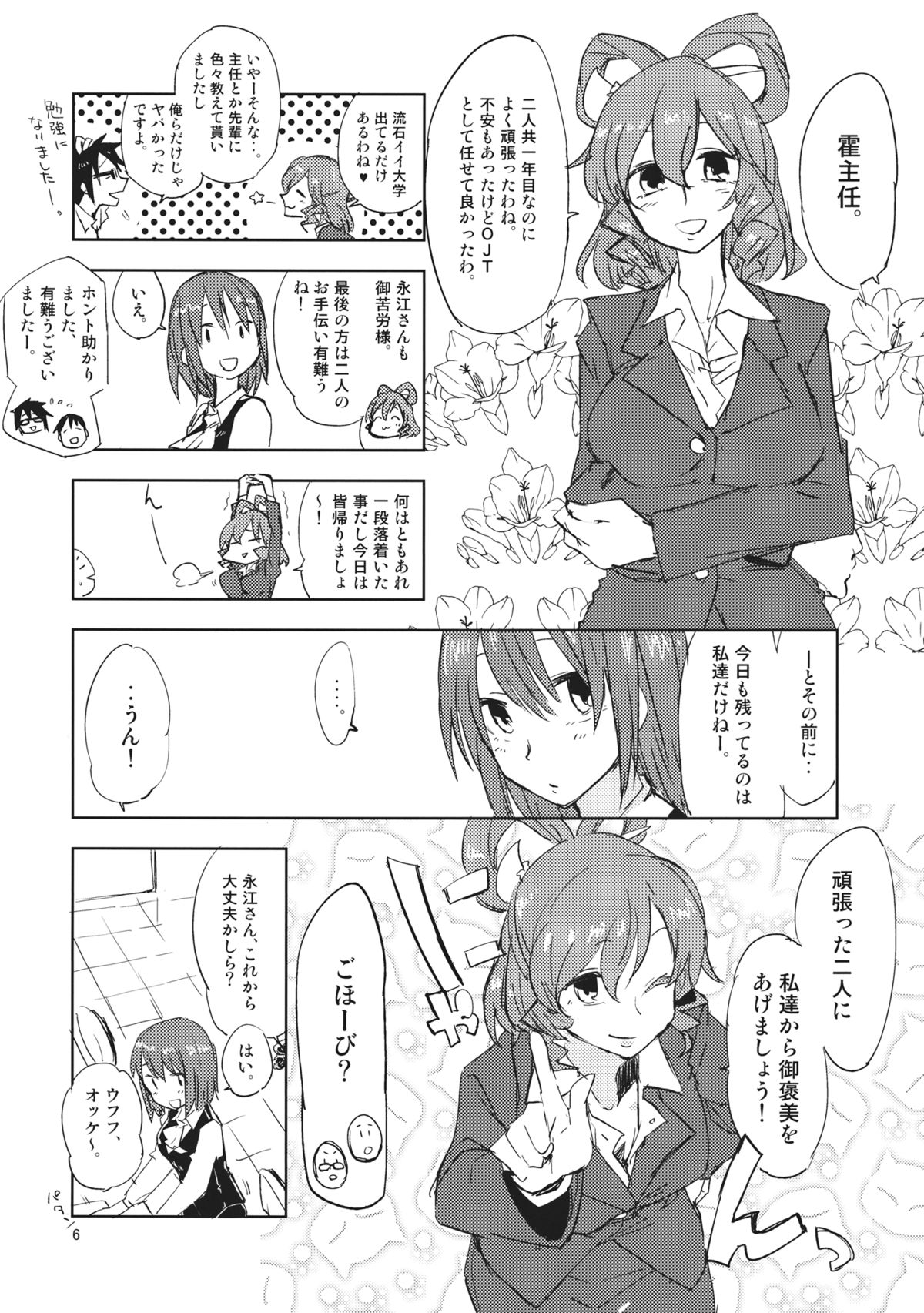 STRICTLY BUSINESS!! page 5 full