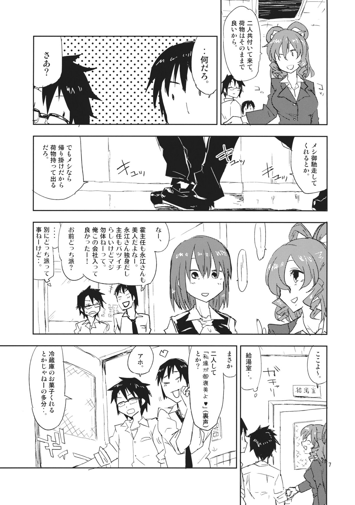 STRICTLY BUSINESS!! page 6 full