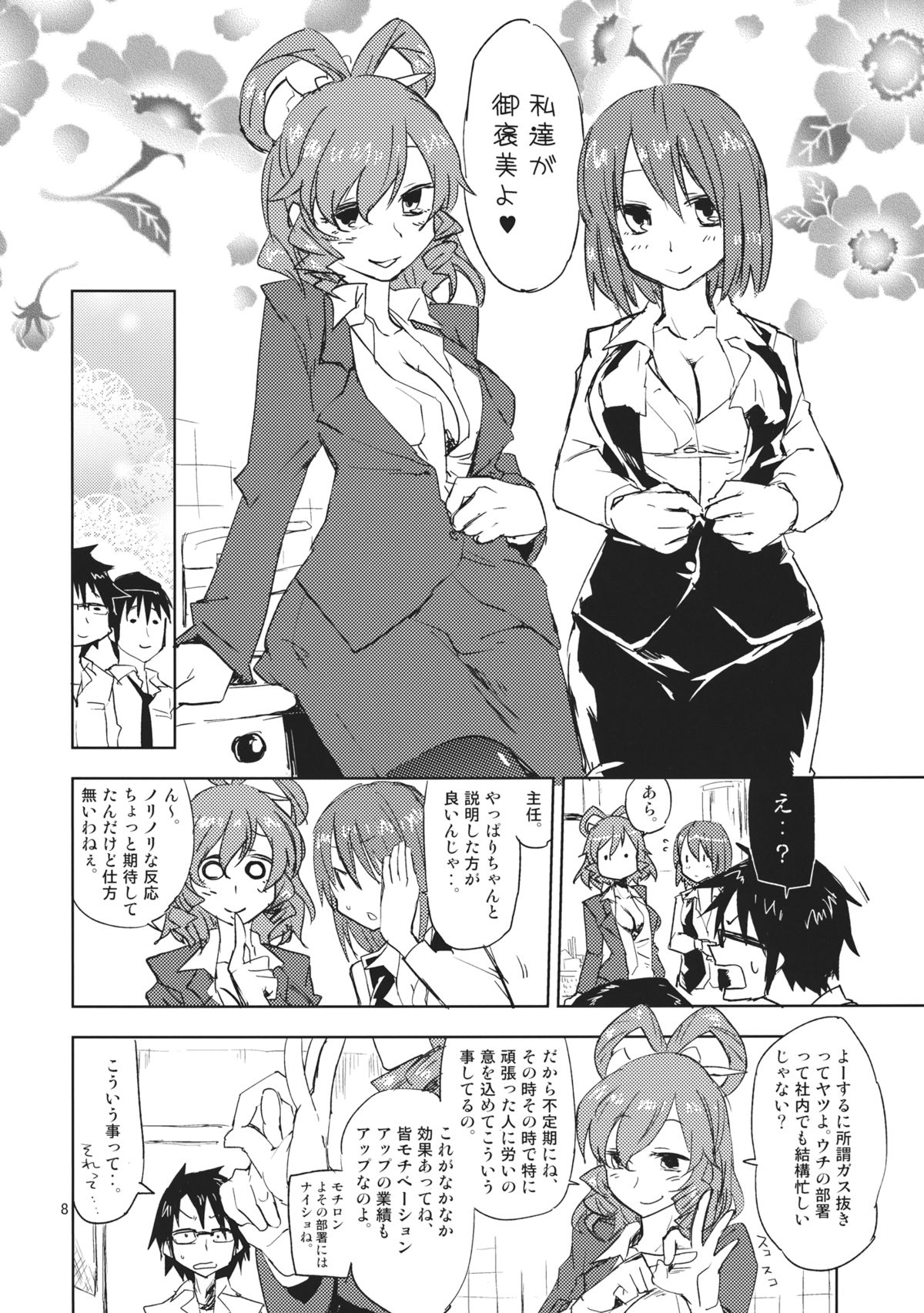 STRICTLY BUSINESS!! page 7 full