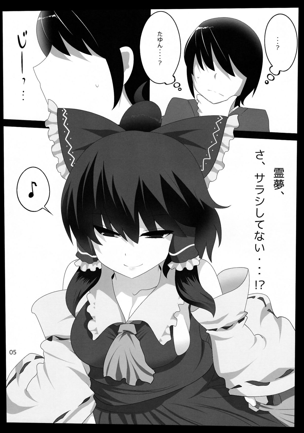 Touhou Derebitch 12 page 4 full