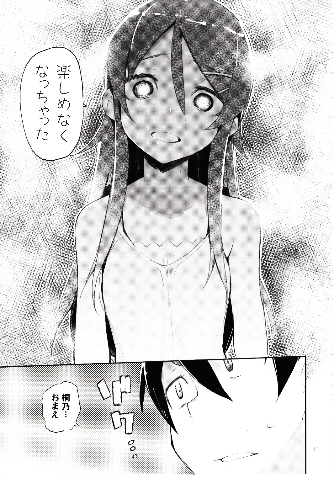 Zettai Kirino Ryouiki. 2 page 10 full