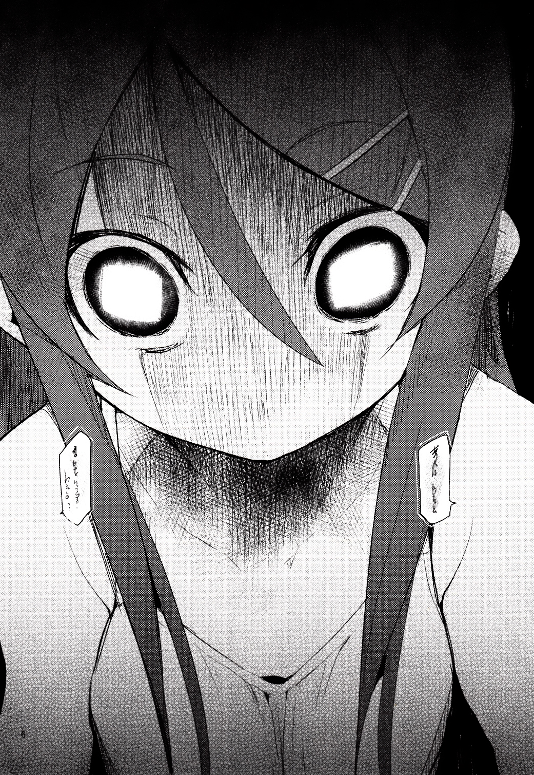 Zettai Kirino Ryouiki. 2 page 5 full