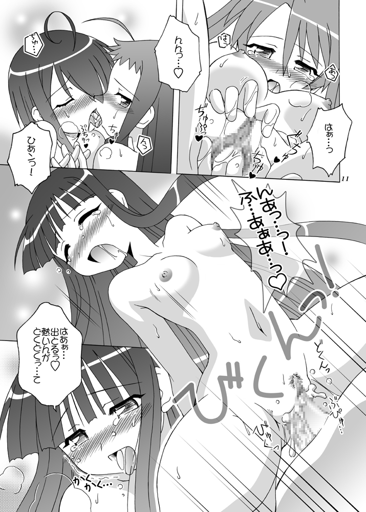 Girls Enchant! page 10 full