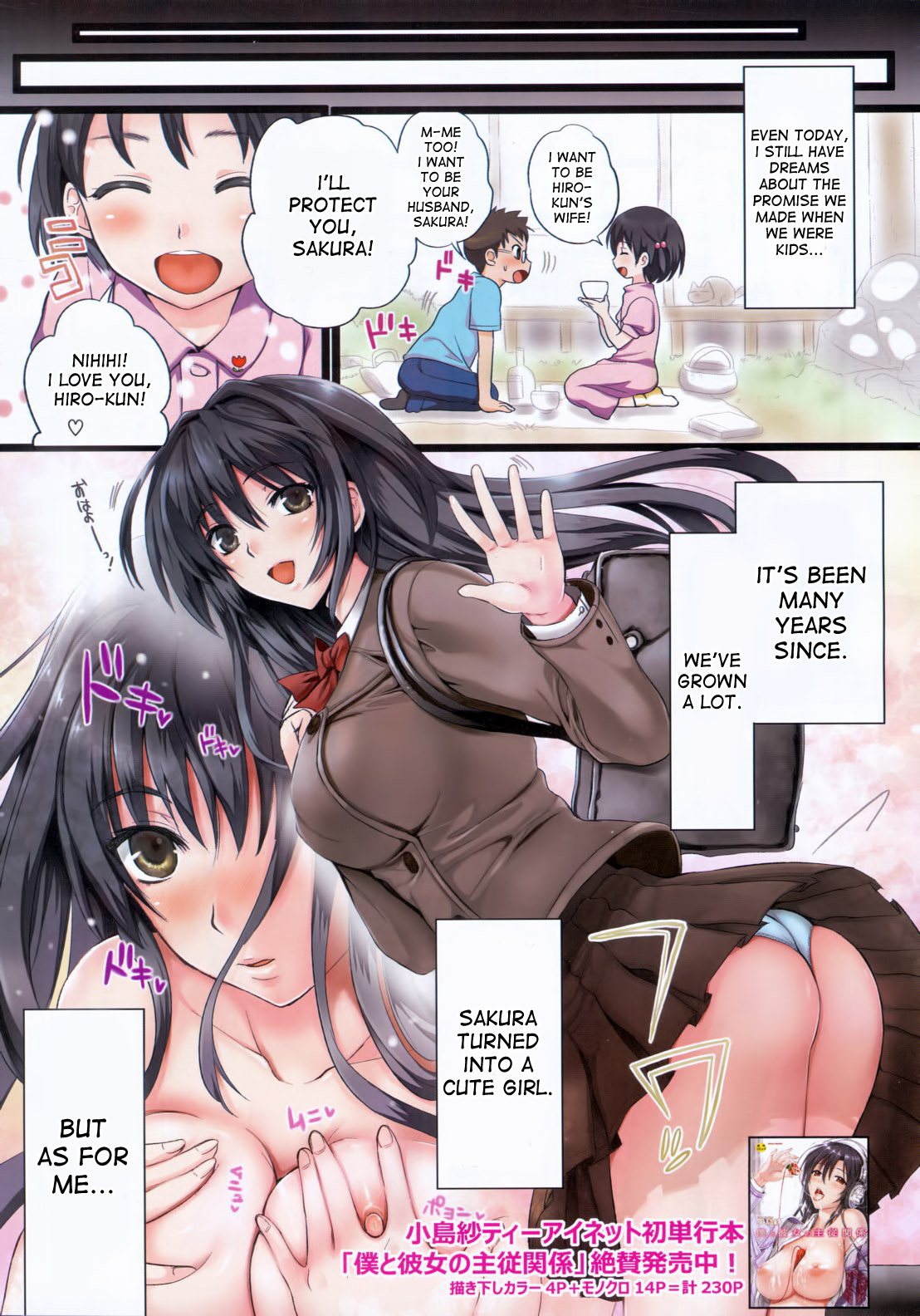 Gakuen Seikatsu page 1 full