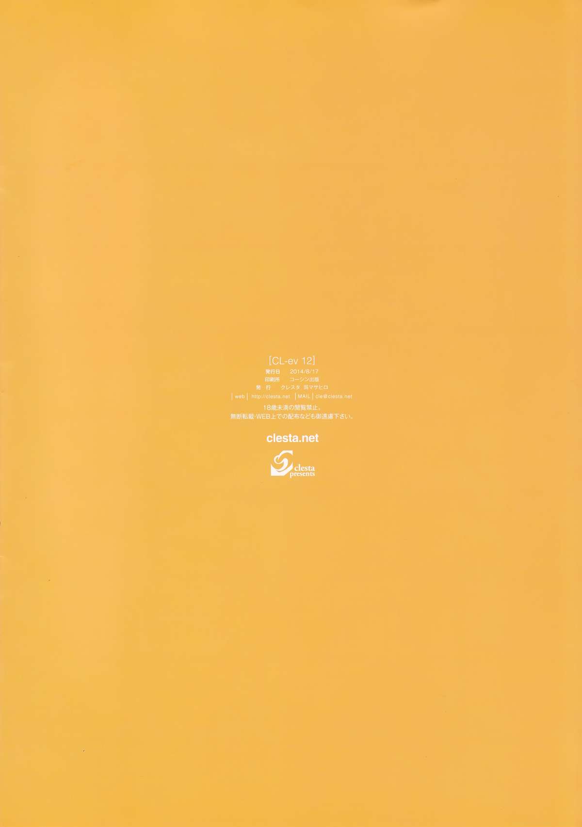 CL-ev 12 page 8 full