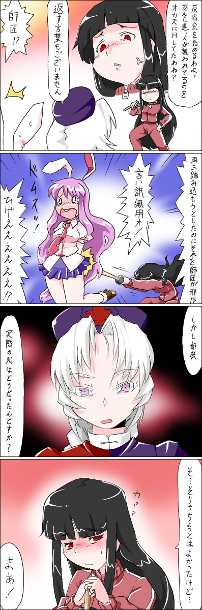 TeruMoko Sex page 8 full