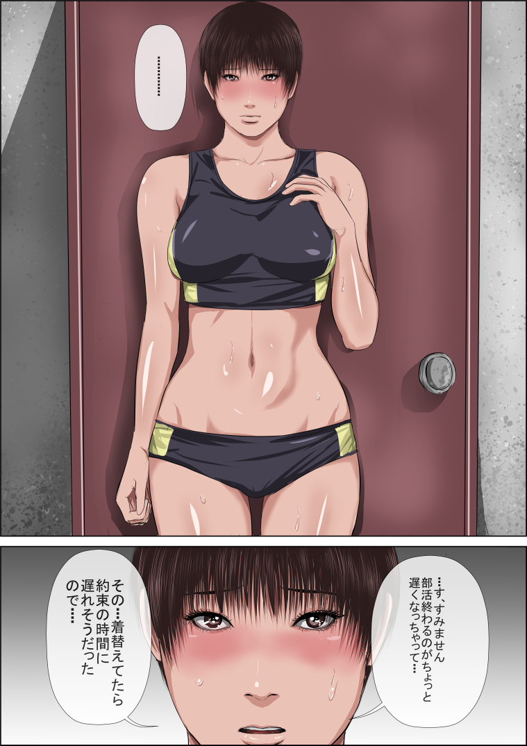 Hamedori Douga wo Neta ni Kyouhaku sarechau Sawamura-san page 10 full