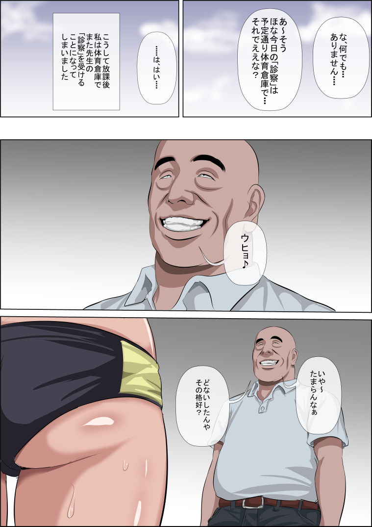 Hamedori Douga wo Neta ni Kyouhaku sarechau Sawamura-san page 9 full