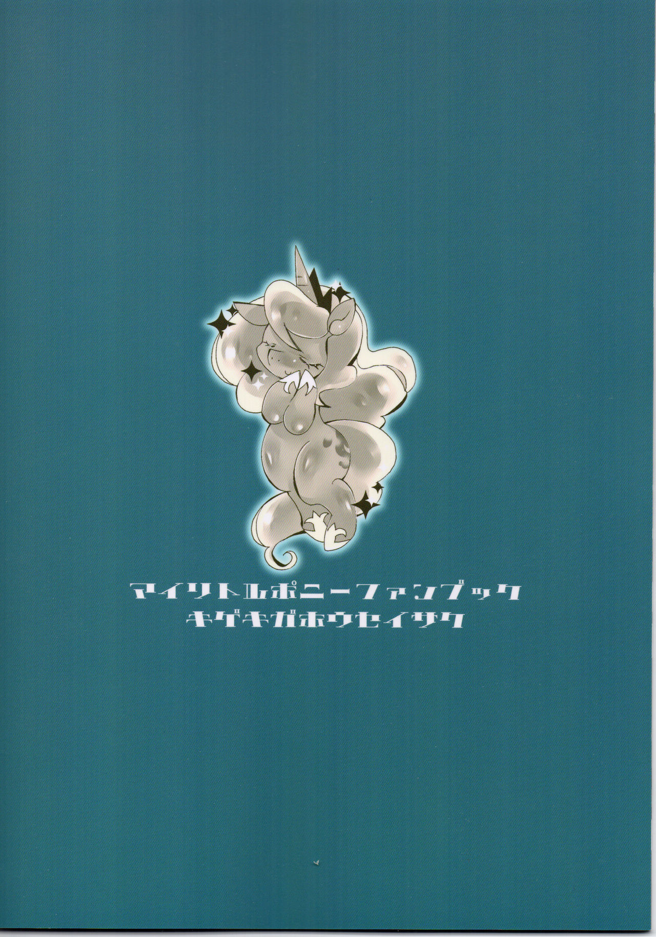 Nagai Yoru Amai Yume page 2 full