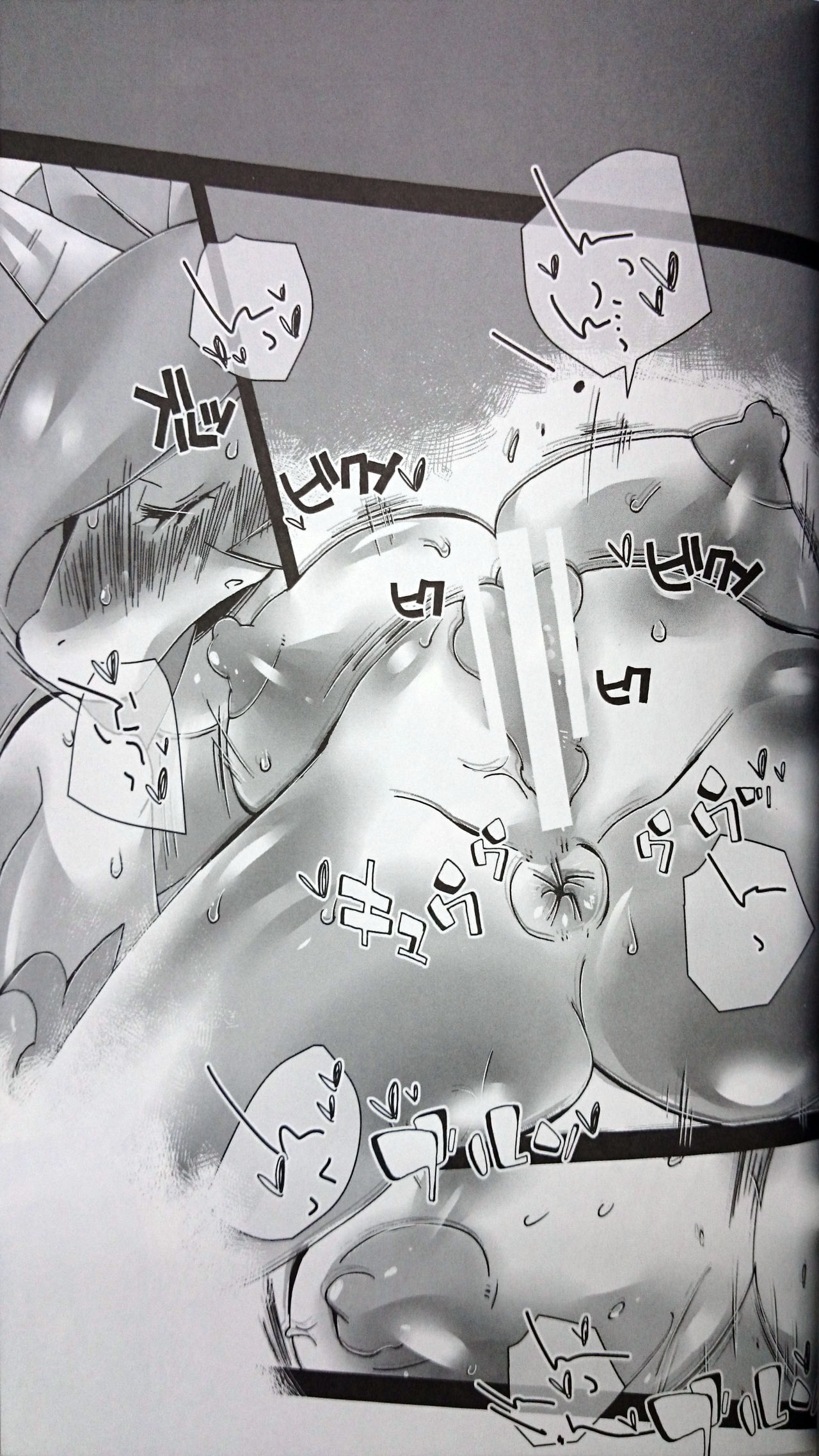 Nagai Yoru Amai Yume page 9 full