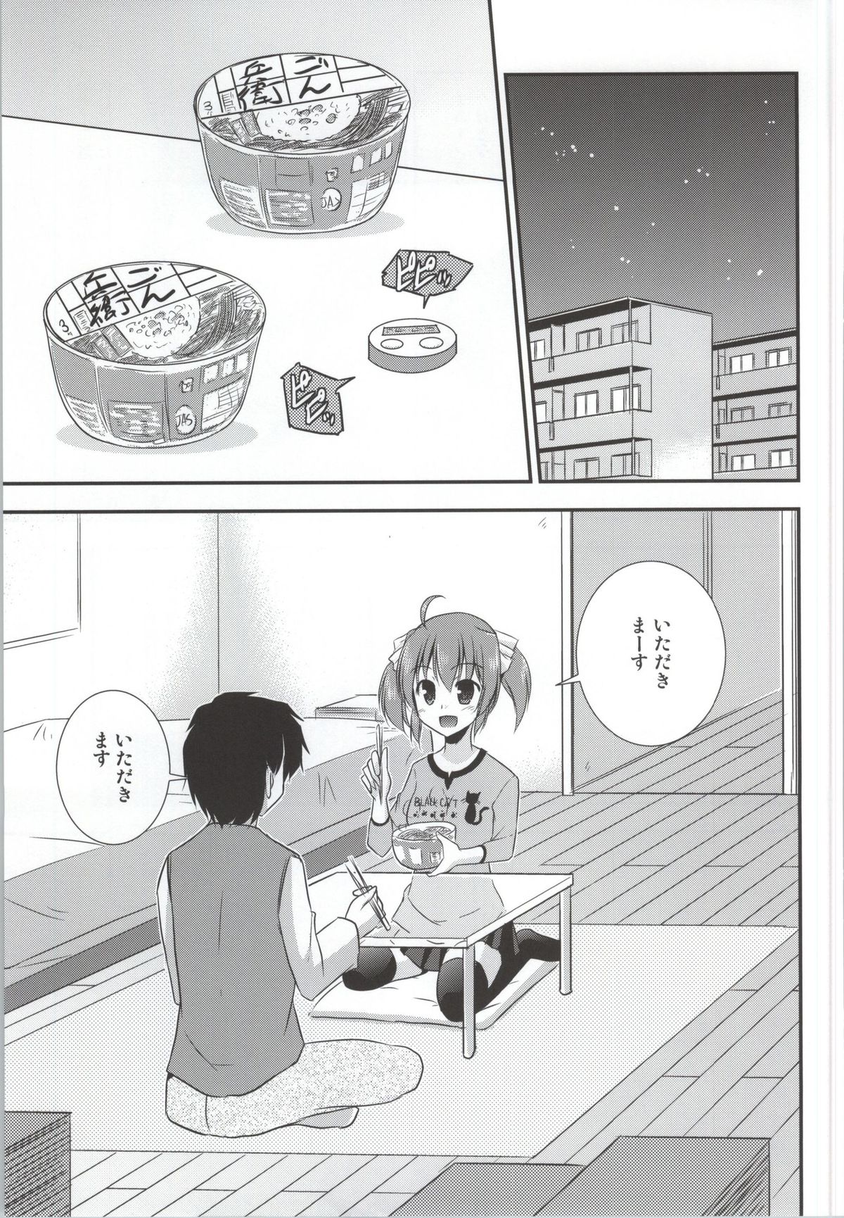 Kimi wa Watashi no Hitsujikai page 2 full