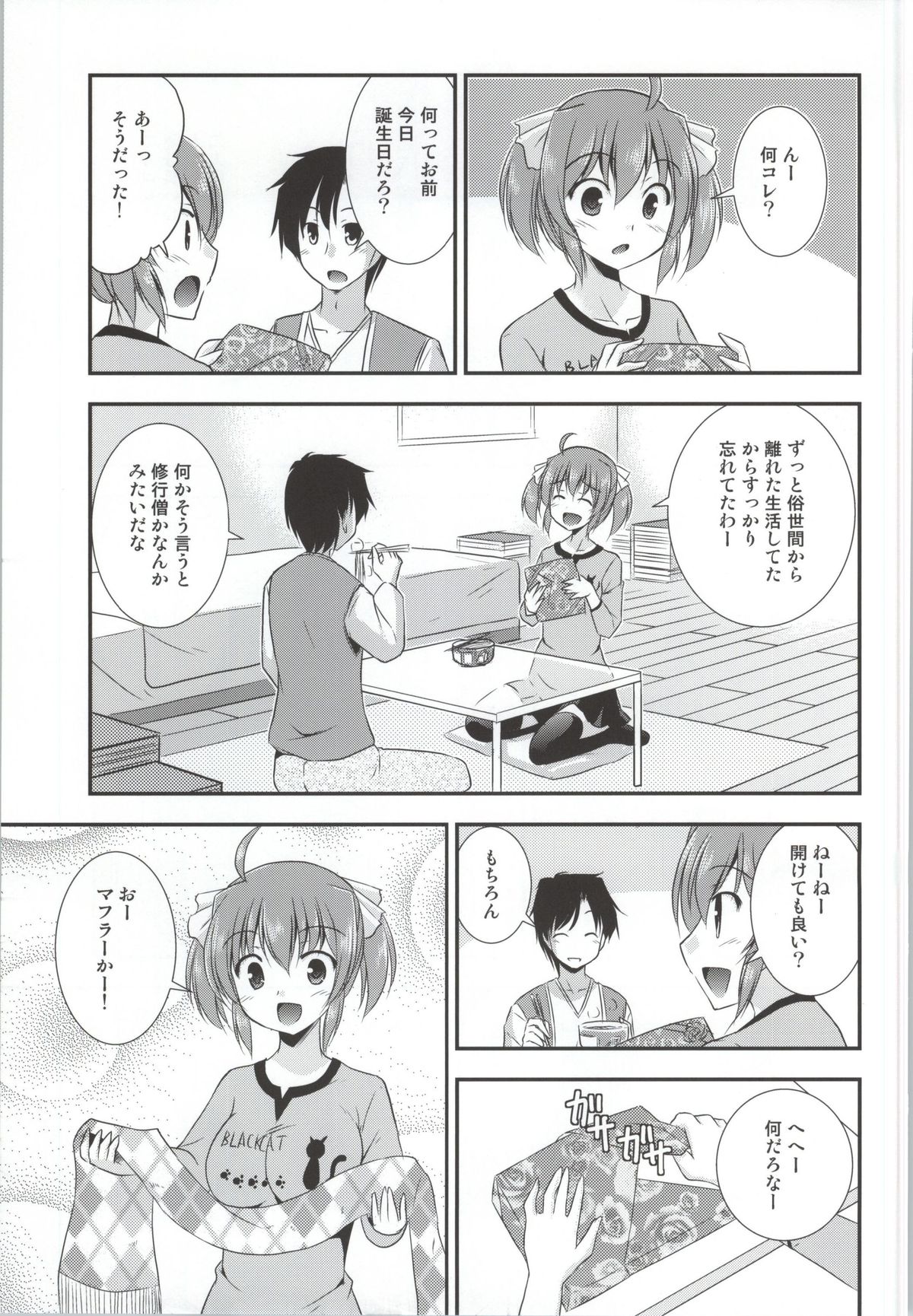 Kimi wa Watashi no Hitsujikai page 4 full