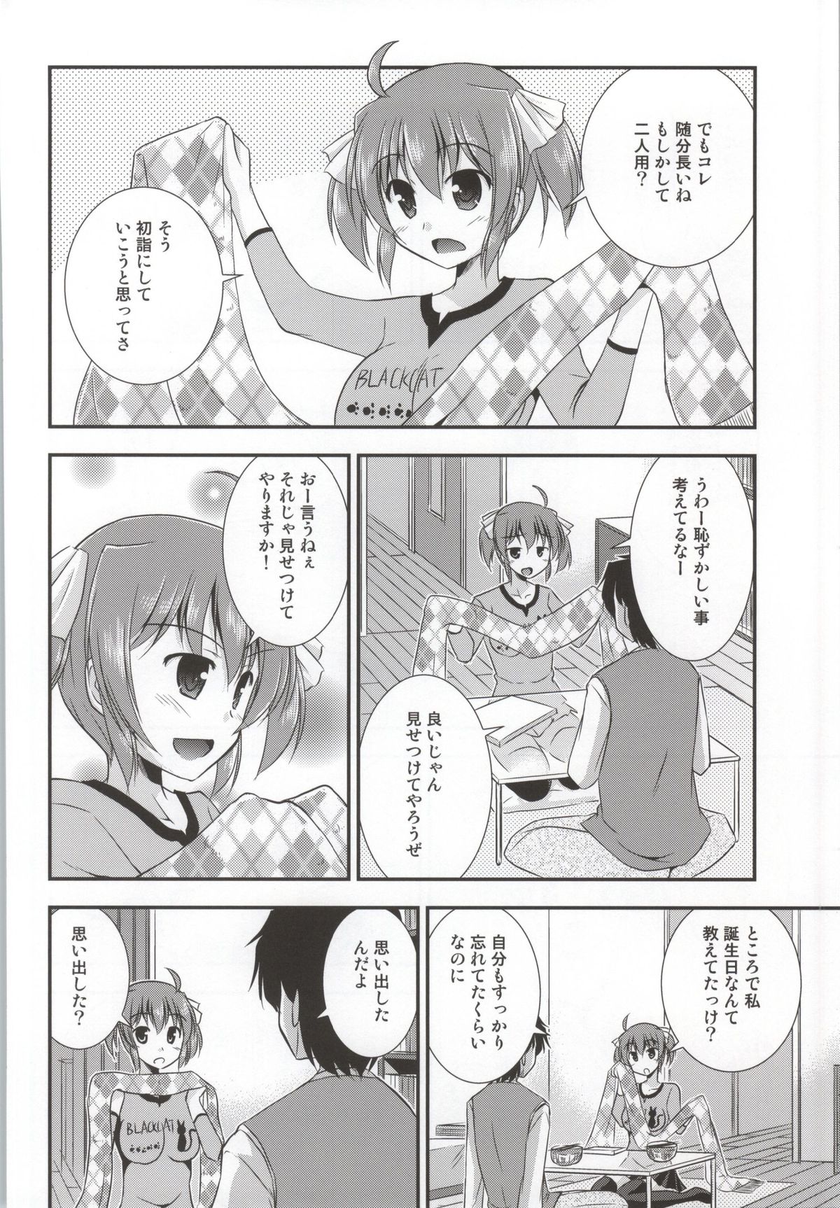 Kimi wa Watashi no Hitsujikai page 5 full