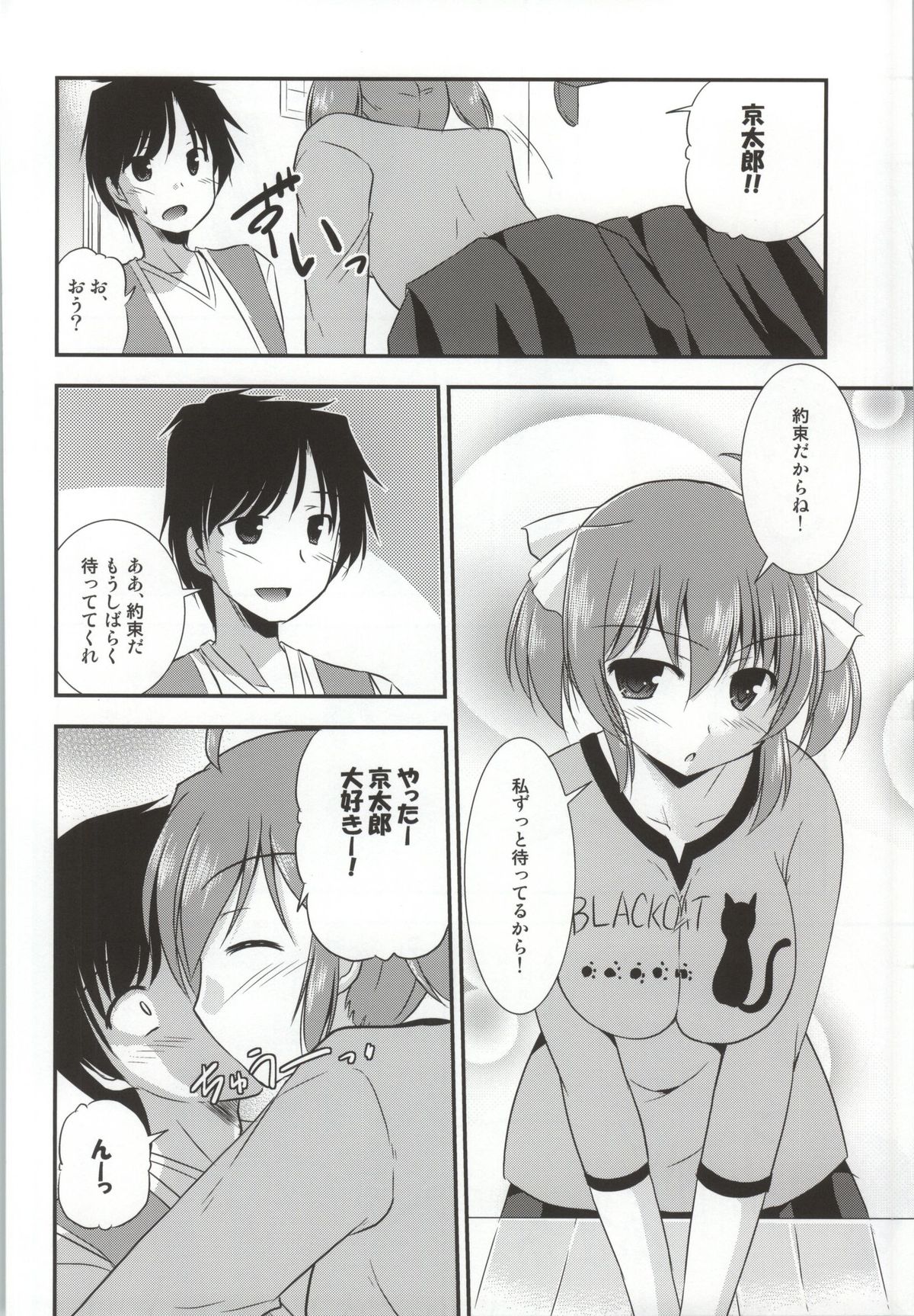 Kimi wa Watashi no Hitsujikai page 7 full
