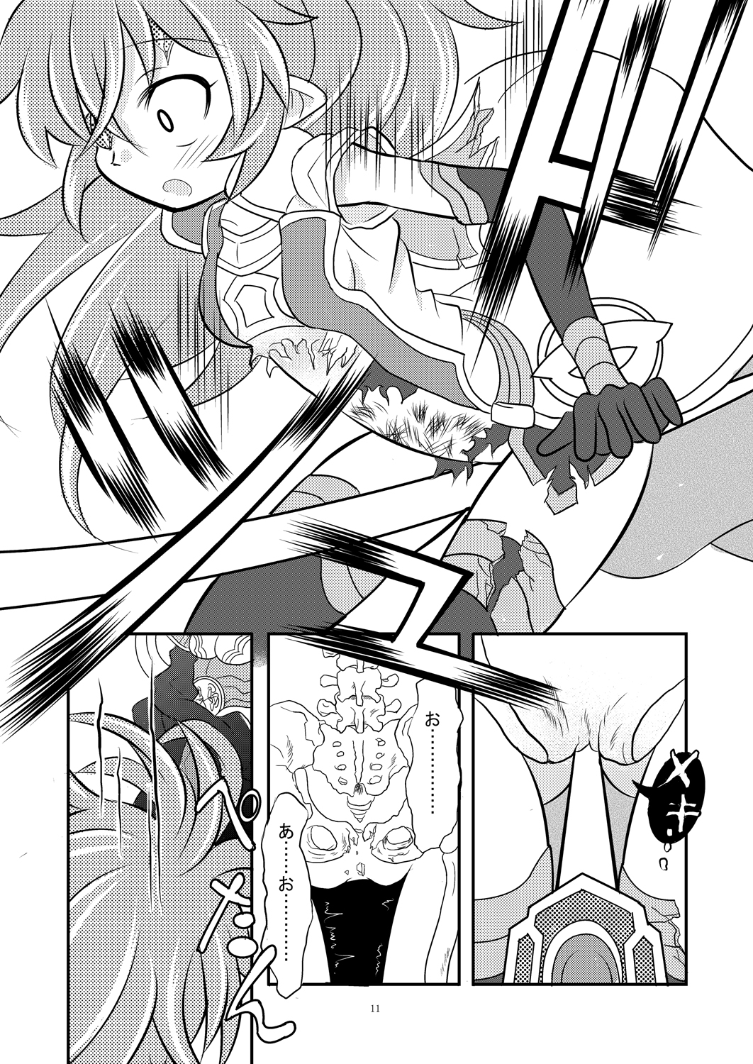 Shinra Banshou Ryona 4.5 page 10 full