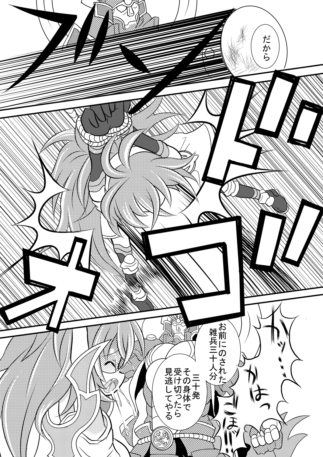 Shinra Banshou Ryona 4.5 page 5 full