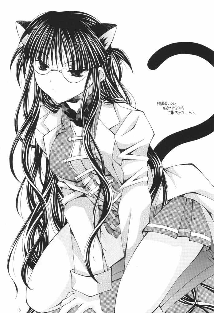 NEKO MAPPUTATHU! Vol.2 page 4 full