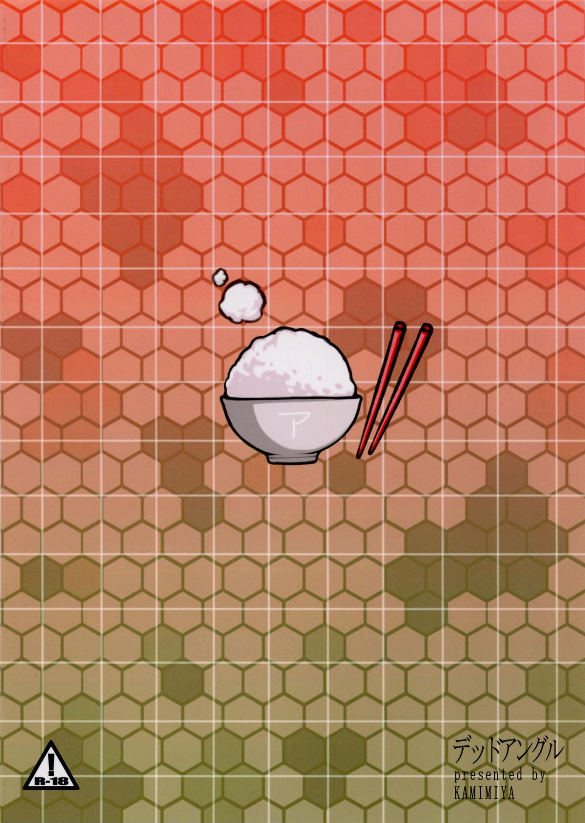 Akagiyama Touchou Sakusen page 2 full