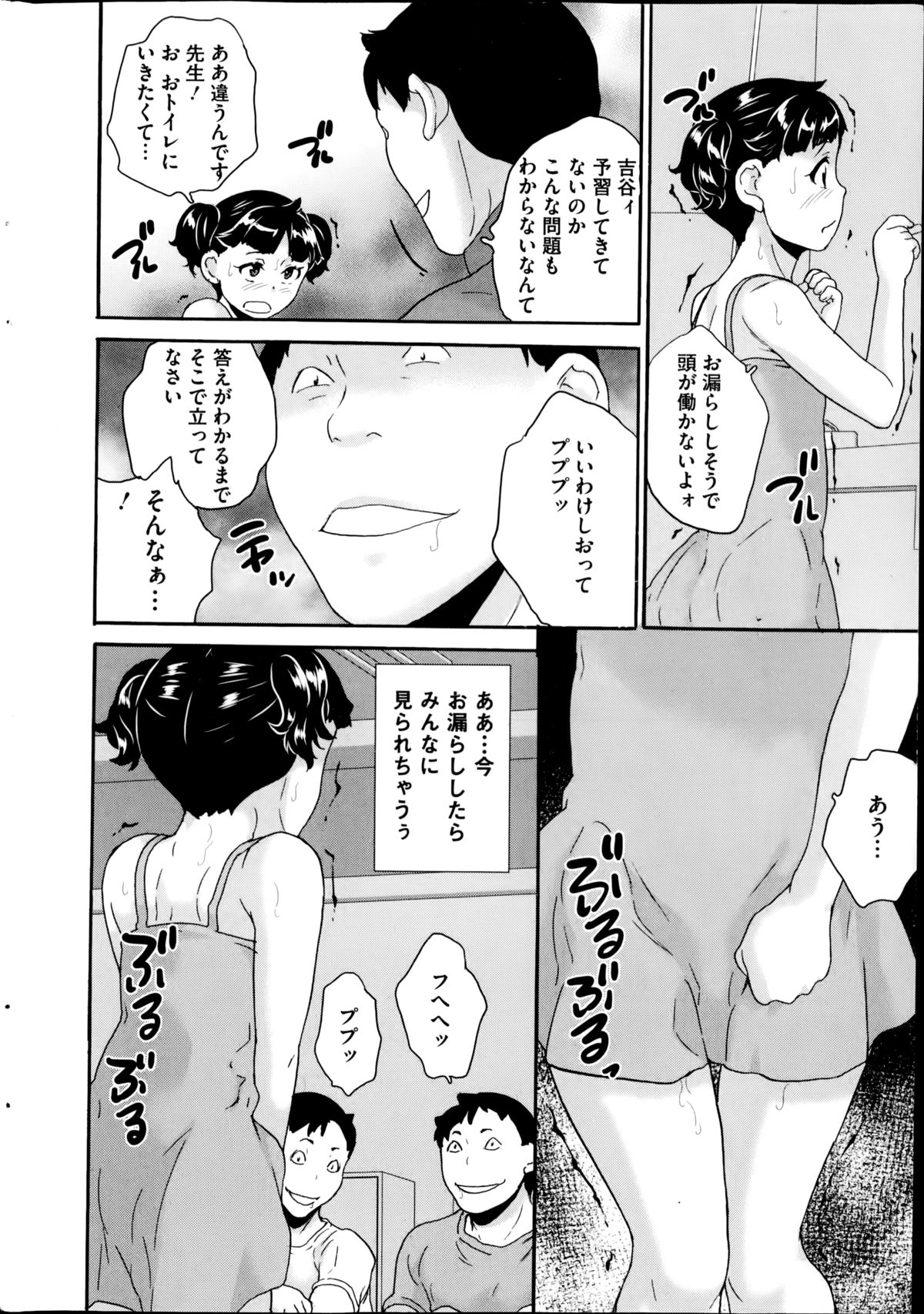 COMIC Mate 2014-10 page 10 full