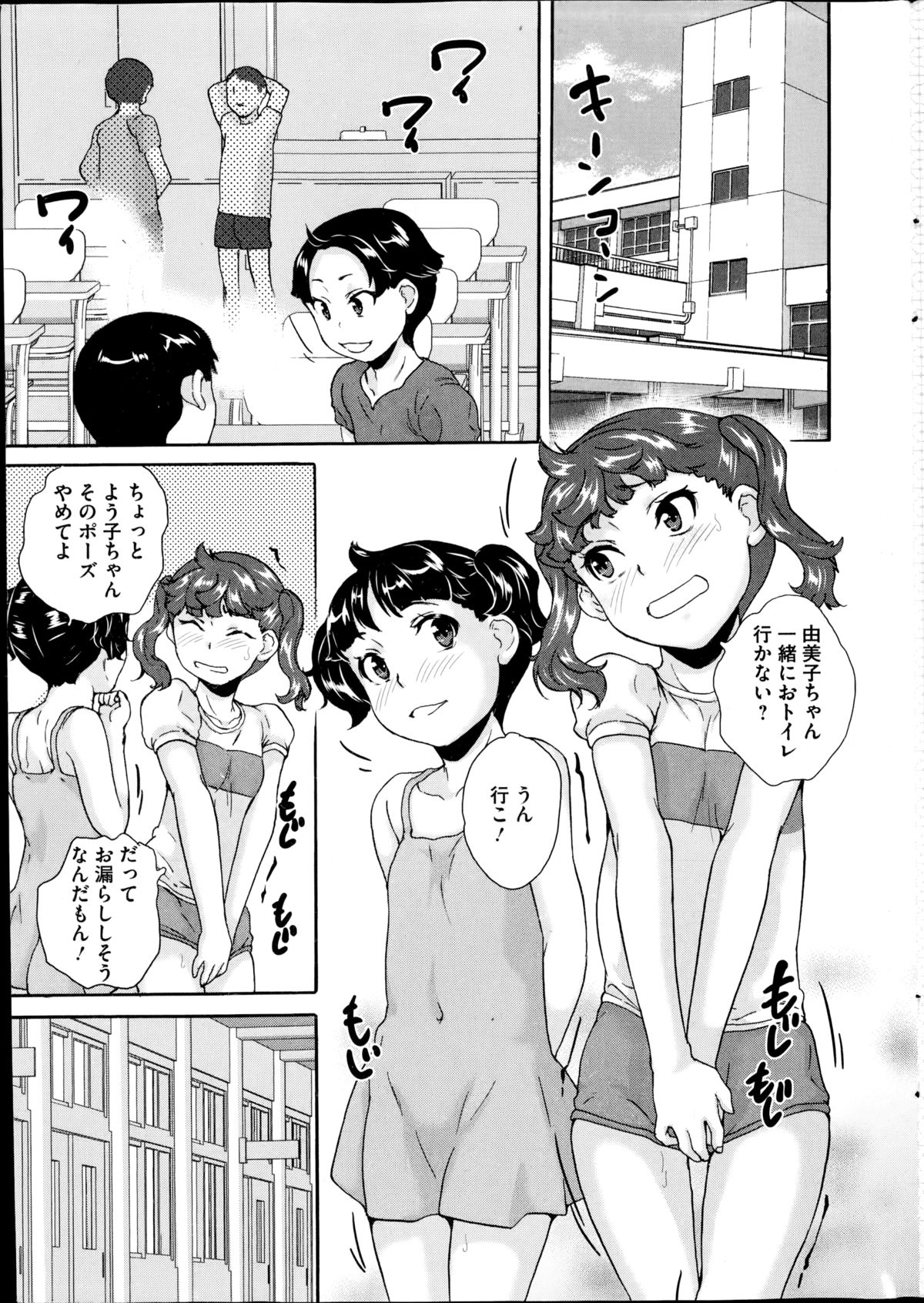 COMIC Mate 2014-10 page 7 full