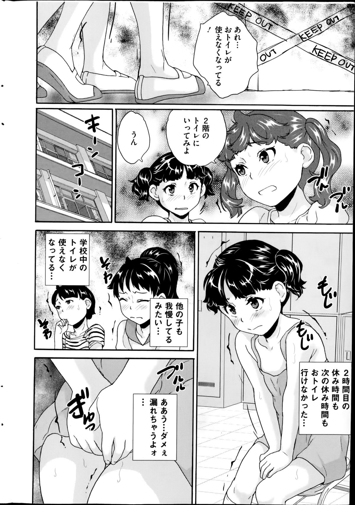 COMIC Mate 2014-10 page 8 full