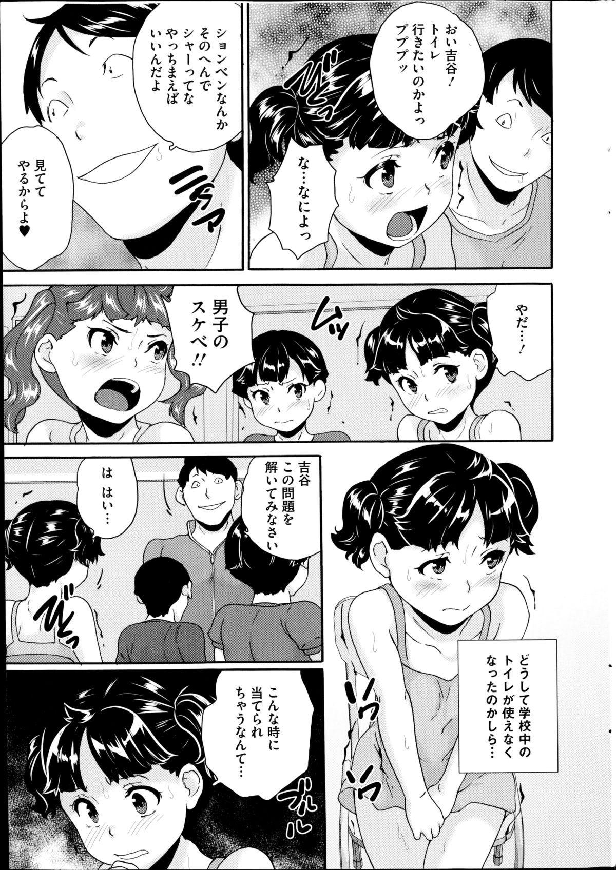 COMIC Mate 2014-10 page 9 full