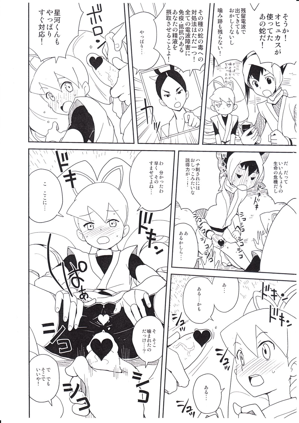 10-nen no FuyuComi no page 5 full