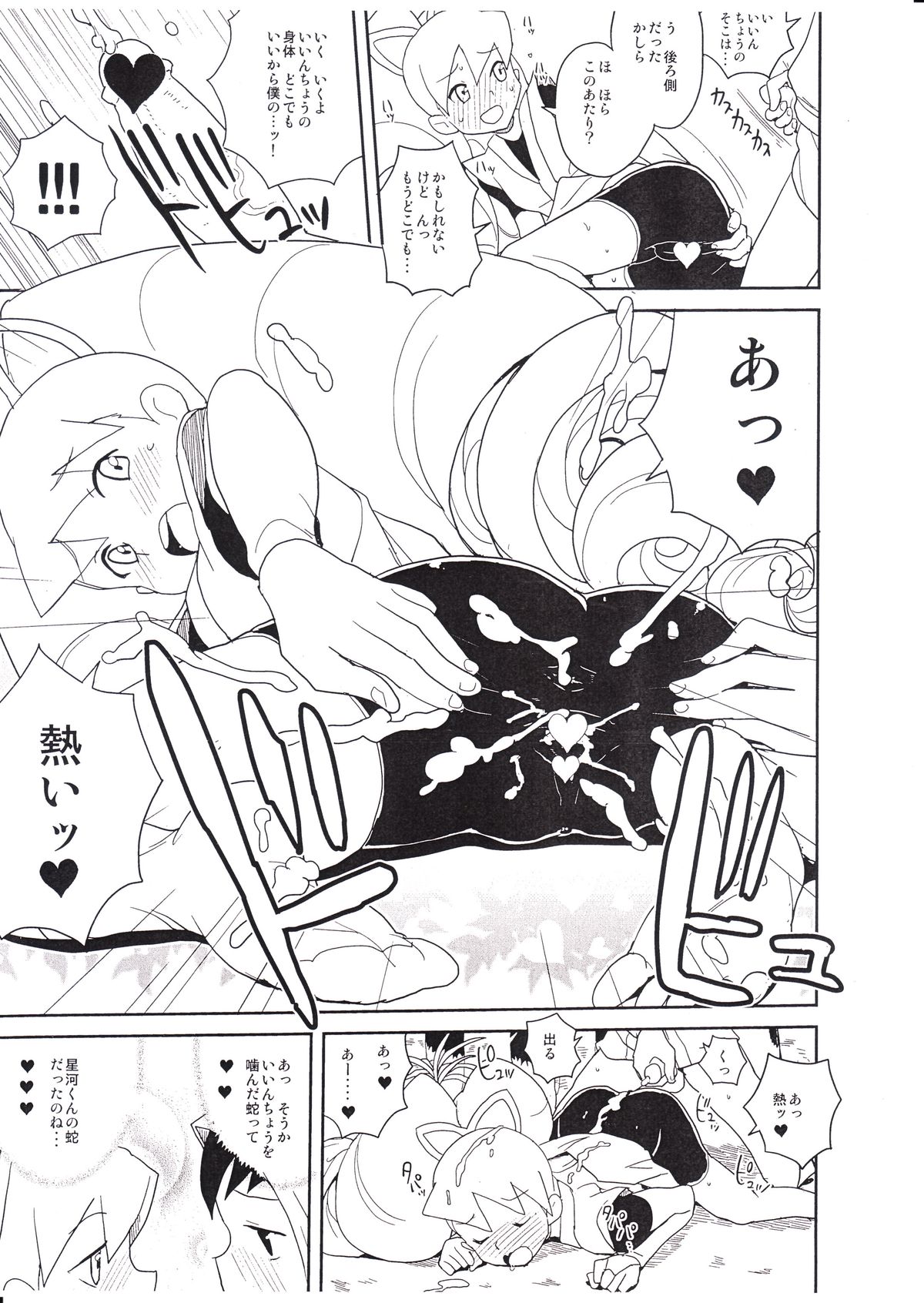 10-nen no FuyuComi no page 6 full