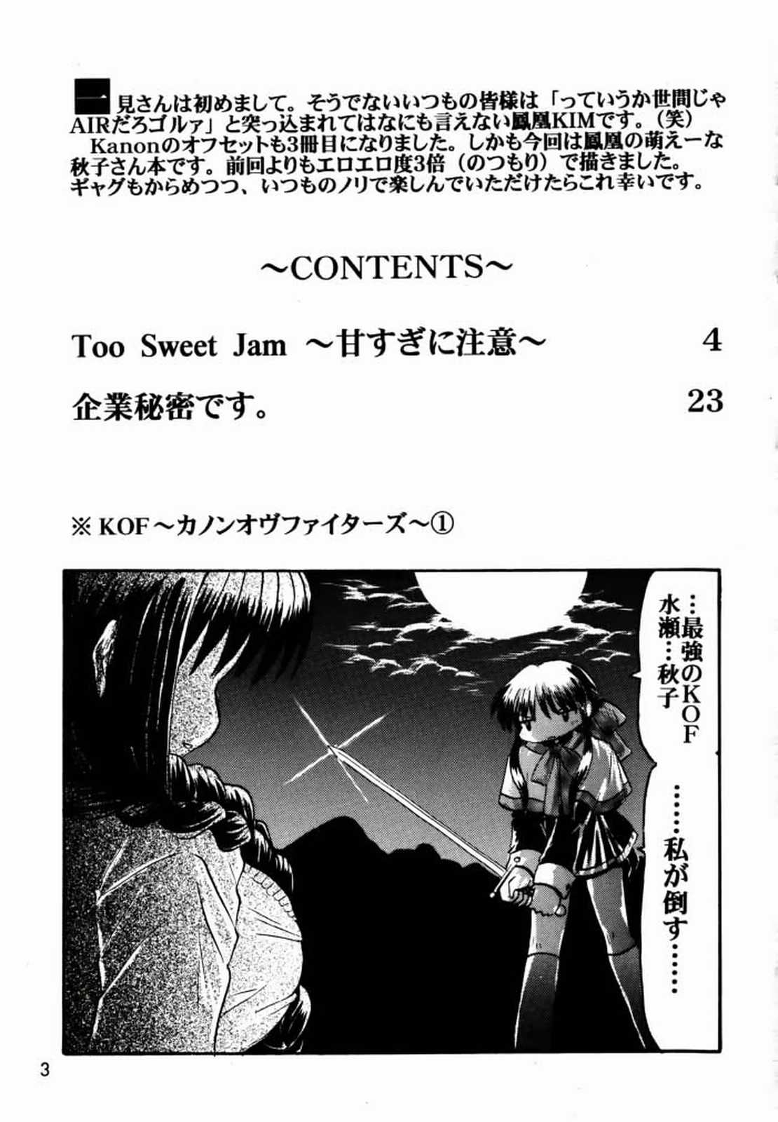 Unsweet Jam ～ Amakunai no mo Arimasuyo? ～ page 2 full