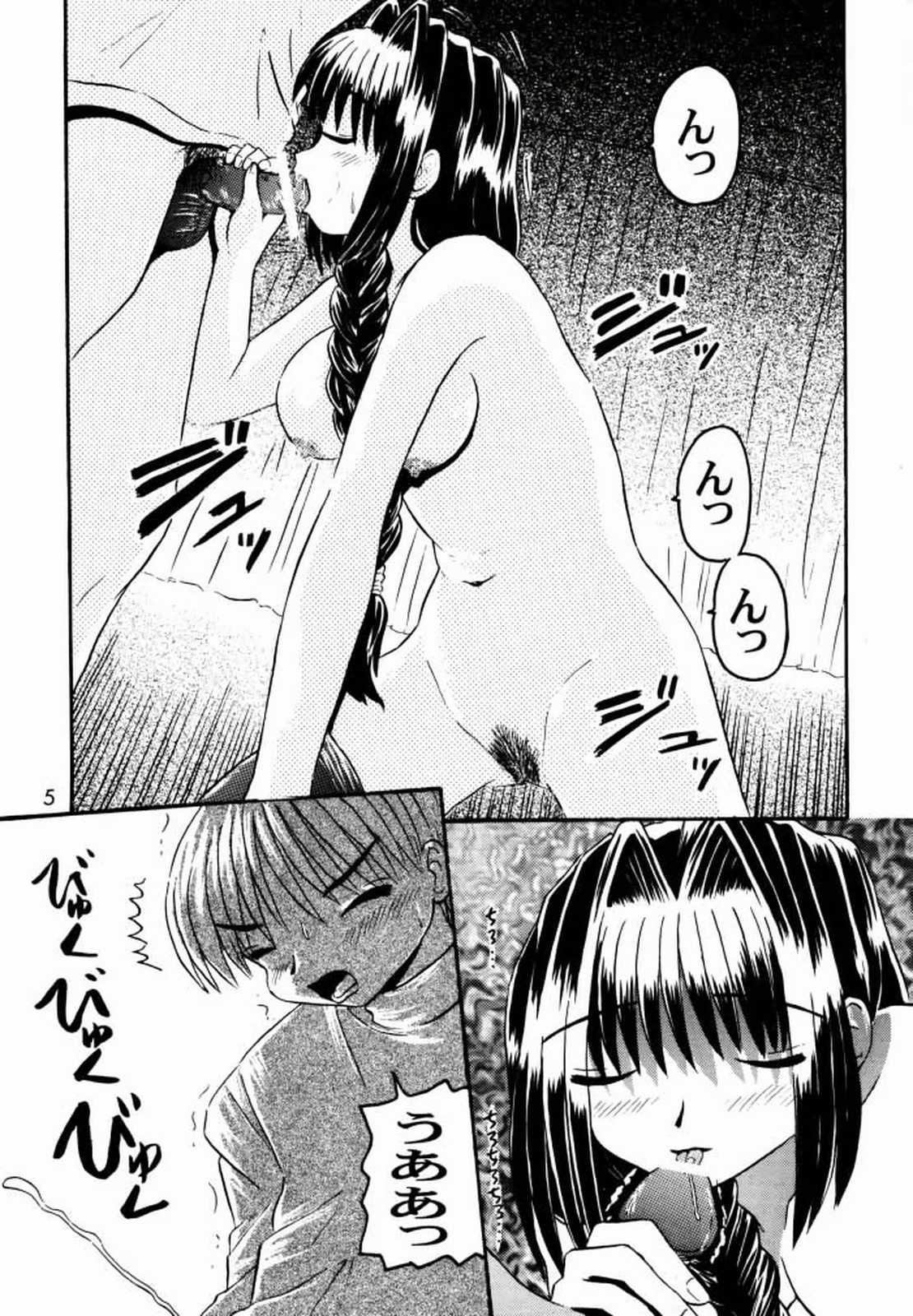 Unsweet Jam ～ Amakunai no mo Arimasuyo? ～ page 4 full