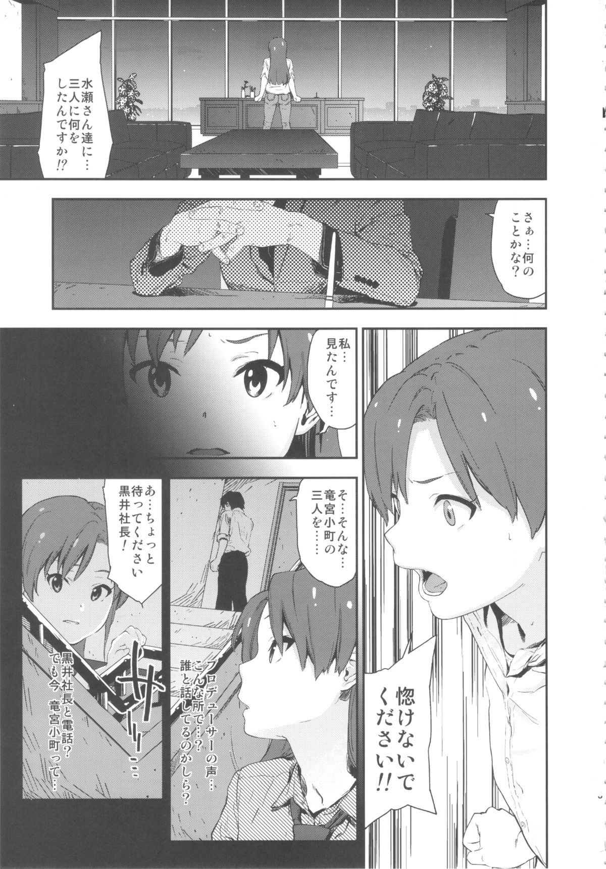 Angel's t@le2' page 3 full