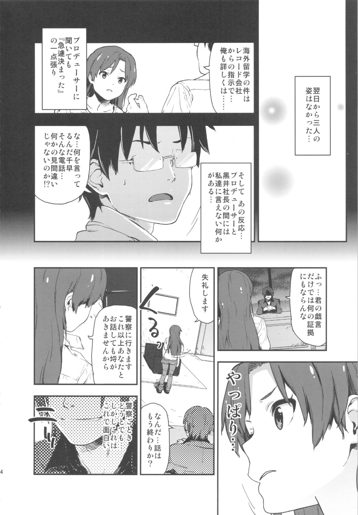 Angel's t@le2' page 4 full