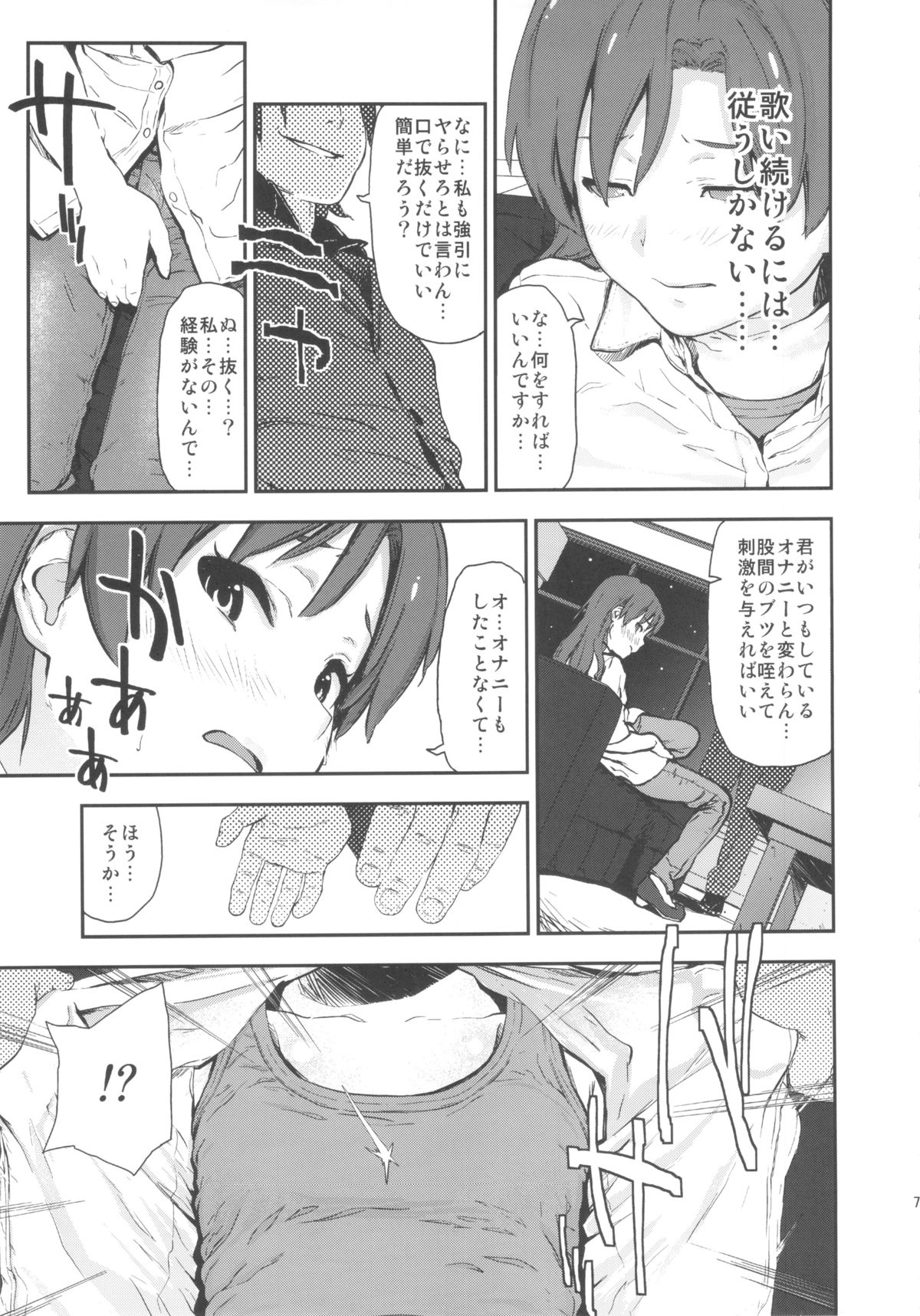 Angel's t@le2' page 7 full