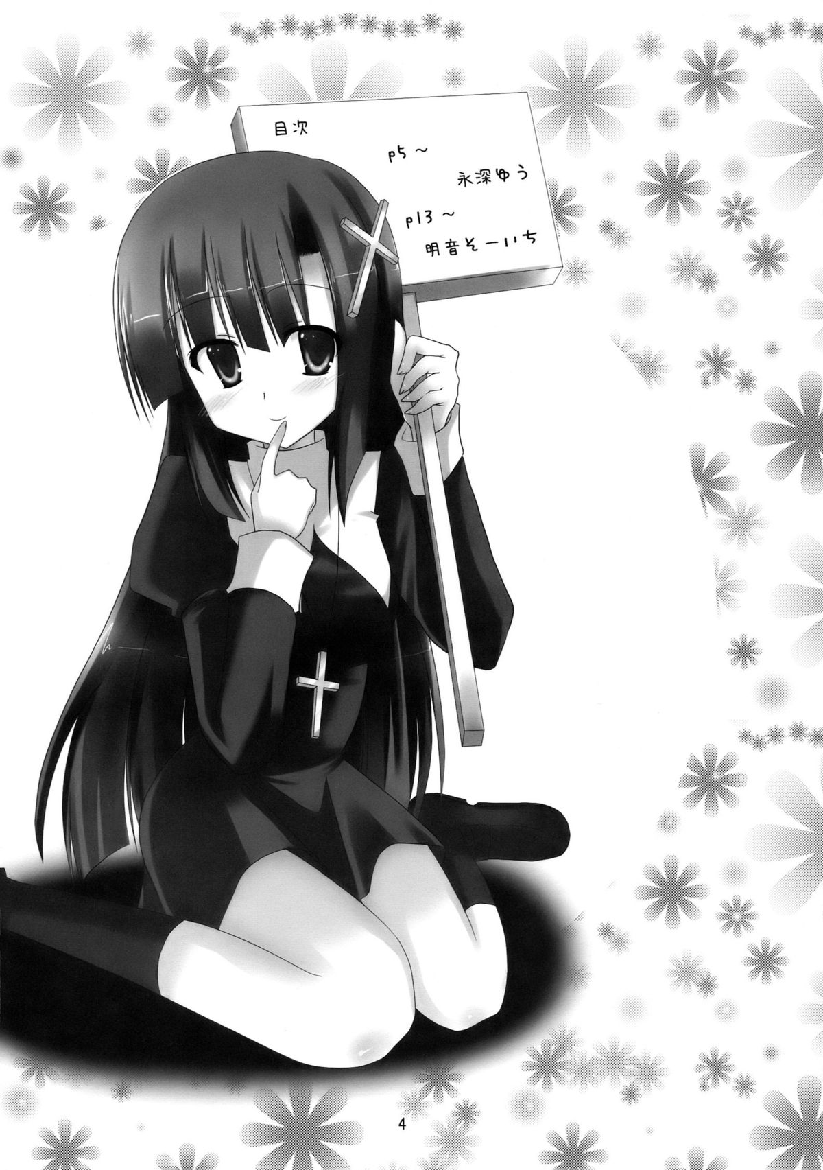 Souzetsu na... Iroke...... page 5 full