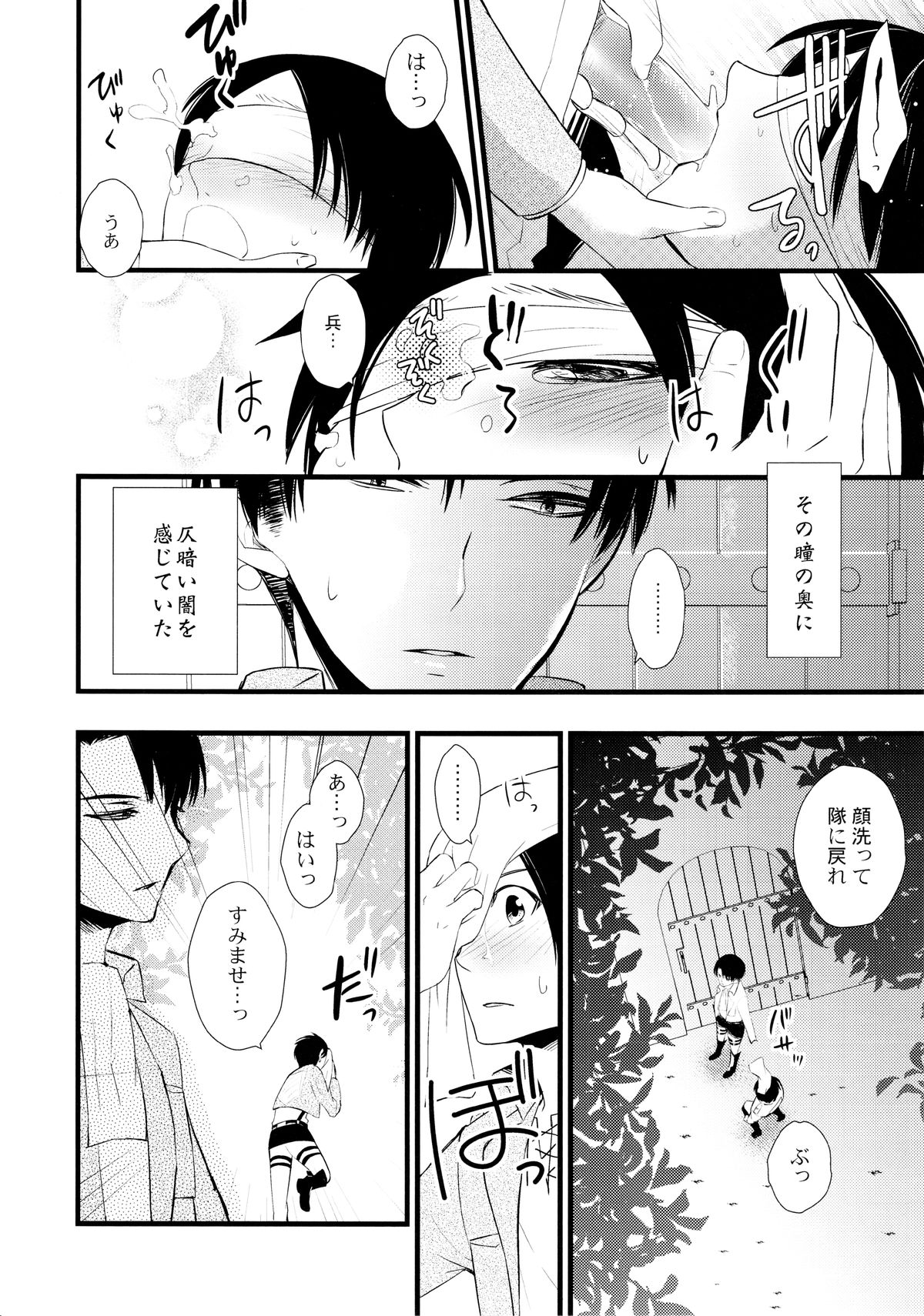 borderland page 7 full