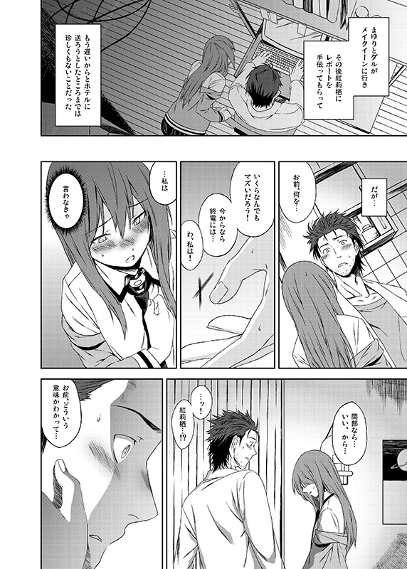 Futarigoto page 4 full