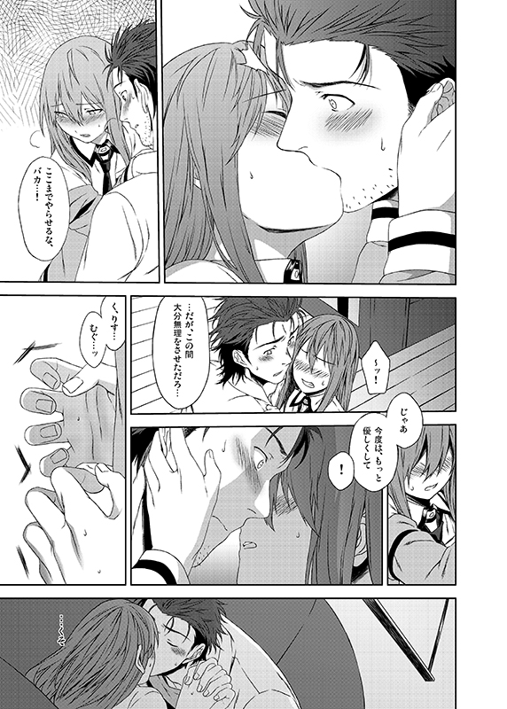 Futarigoto page 5 full