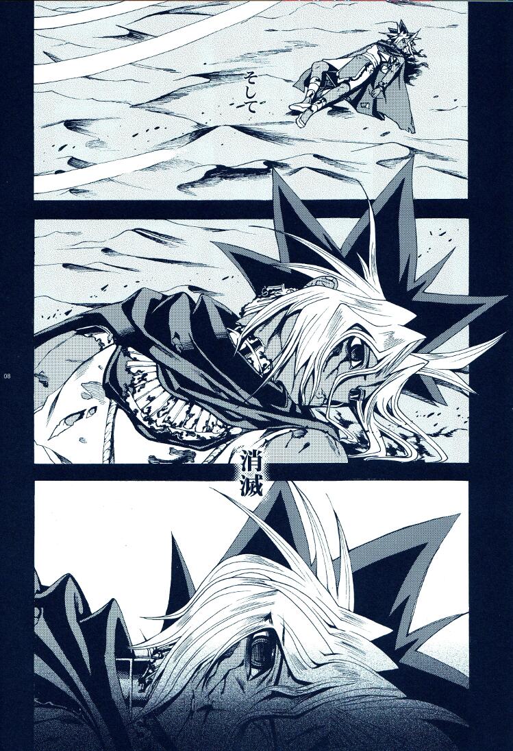 Aurora 2 page 7 full