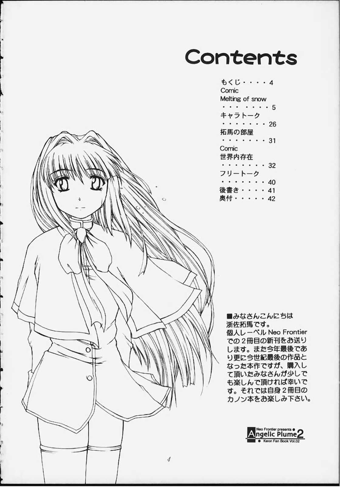 Angelic Plume 2 page 3 full