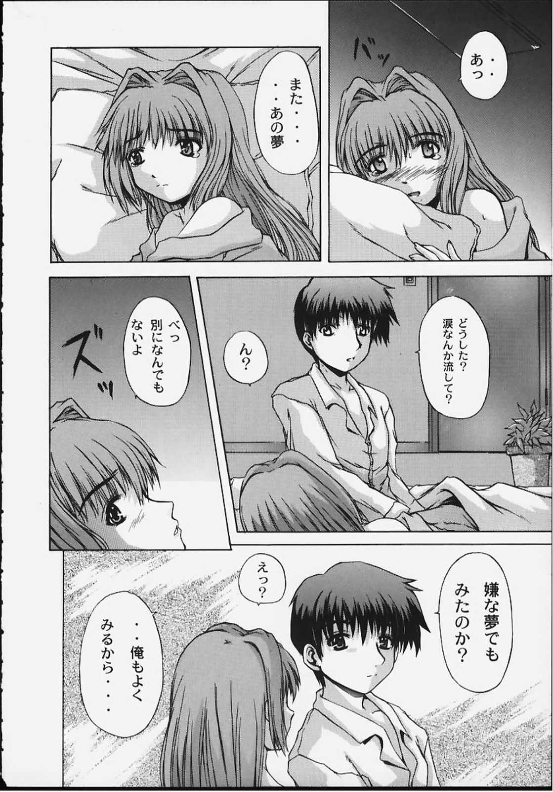 Angelic Plume 2 page 7 full